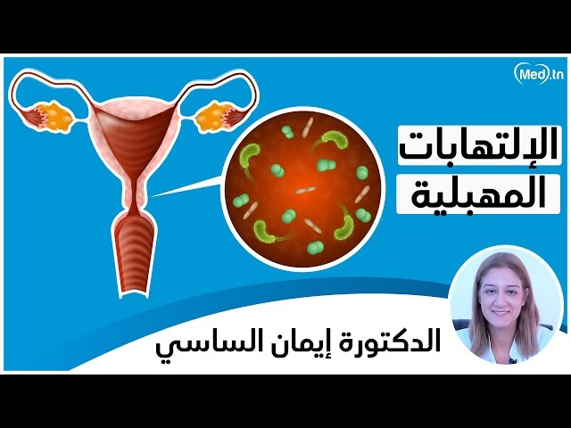 Video les infections vaginales 