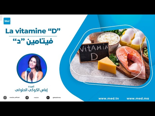 Video La vitamine D