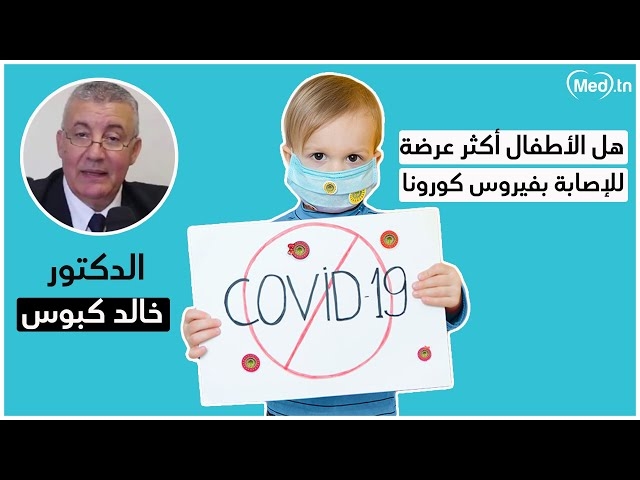 Video corona virus et l'enfant