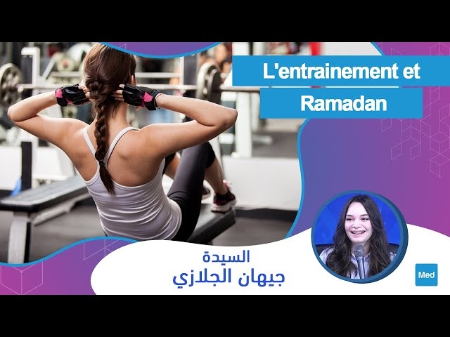 فيديو L'entrainement et Ramadan