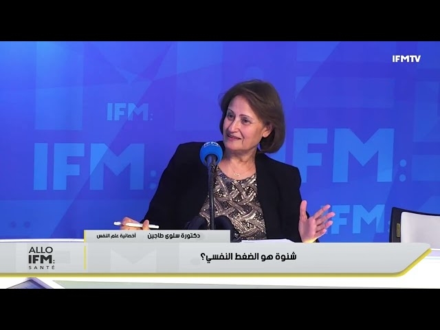 Video La gestion du stress pendant la période du baccalauréat