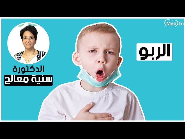 Video Vidéo conseil(Opalia) l'asthme 