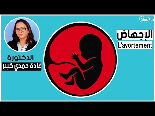 Video L'avortement 