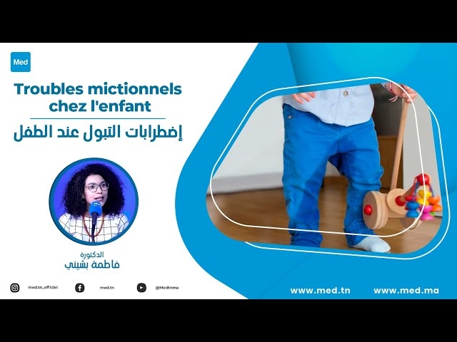 Video Troubles mictionnels chez l'enfant 