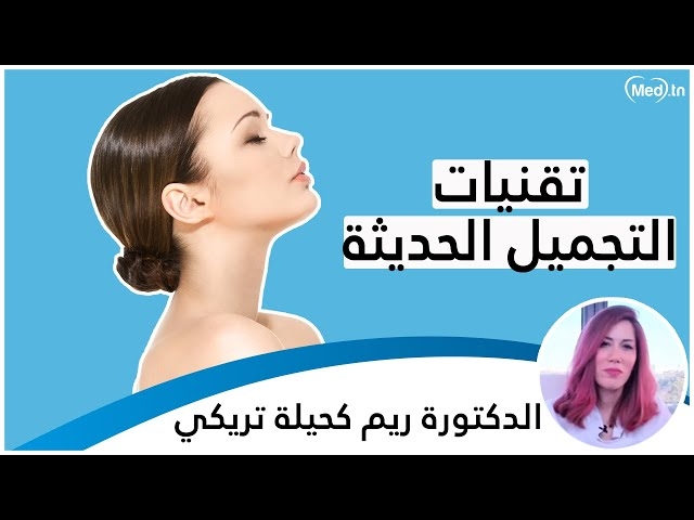 فيديو botox or another subject to confirm with her later 