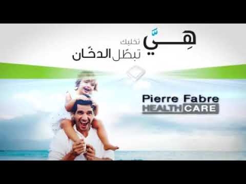 فيديو Conseil santé By Pierre Fabre 