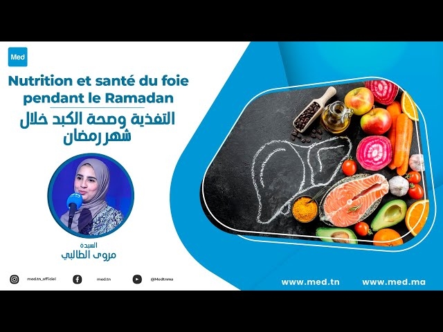 Video Nutrition et santé du foie pendant le Ramadan