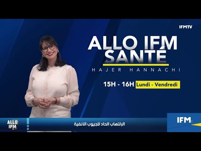 فيديو  الإلتهاب الحاد للجيوب الأنفية