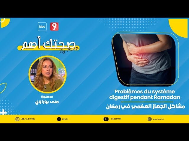 Video Problèmes du système digestif pendant Ramadan