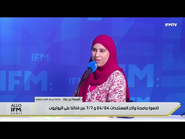 Video Le stérilet