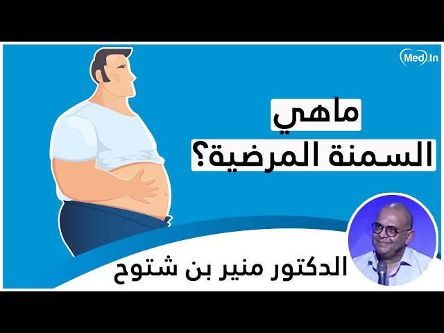 Video l'obésité 