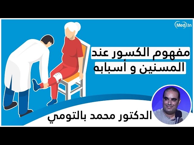فيديو قصور الجزء العلوي عظم الفخذ