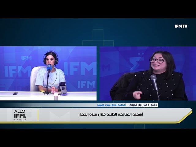 Video L'importance du suivi de la grossesse