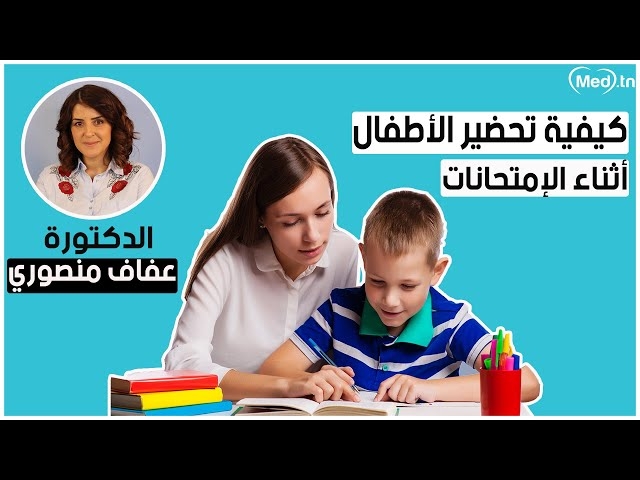 Video Comment préparer les enfants aux examens 