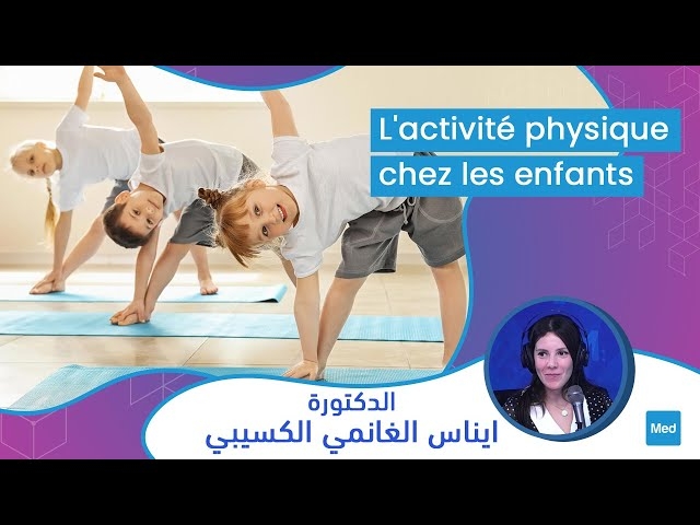 Video L'activité physique chez les enfants