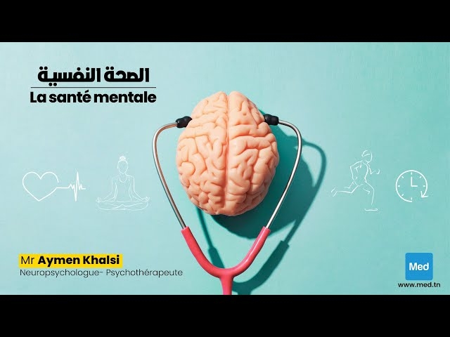 فيديو La santé mentale