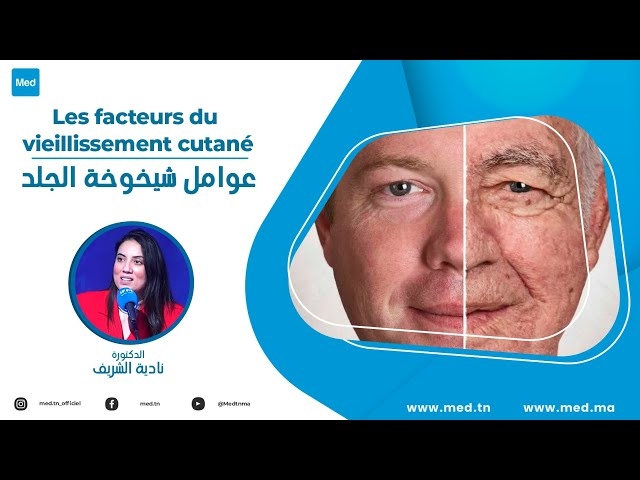 Video Les facteurs du vieillissement cutané