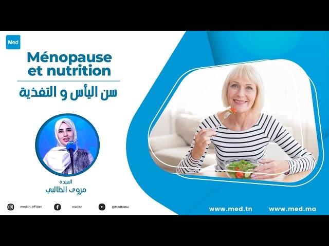 Video Ménopause et nutrition