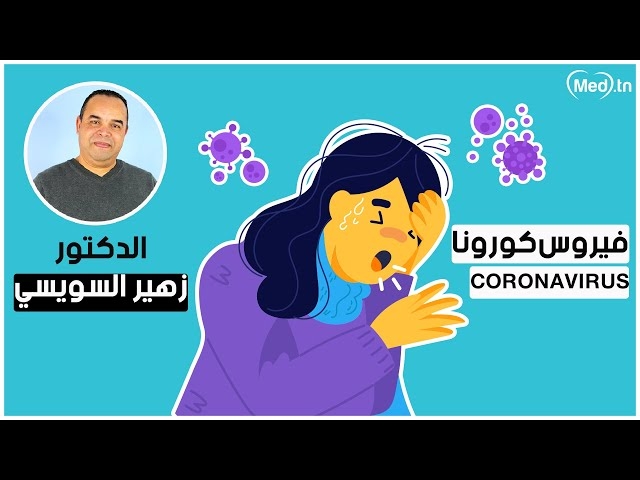 Video corona virus 