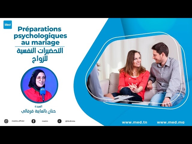 فيديو التحضيرات النفسية للزواج 