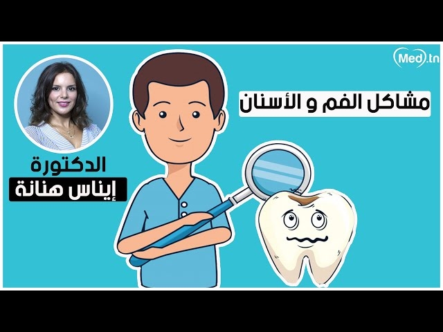 Video Prévention bucco dentaire 
