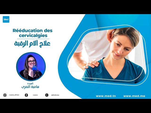 Video Rééducation des cervicalgies