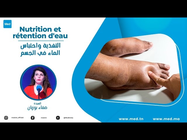 Video Nutrition et rétention d'eau