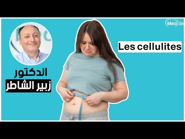 فيديو Les cellulites 