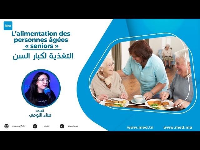 Video L’alimentation des personnes âgées « seniors »