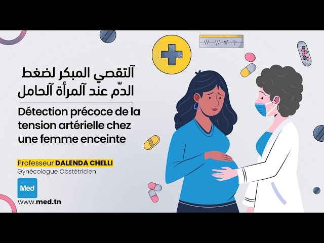 Video آلتقصي المبكر لضغط الدّم عند آلمرأة آلحامل