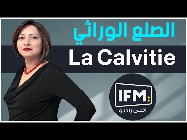 Video La Calvitie 