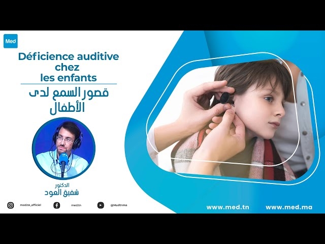 Video Déficience auditive chez les enfants