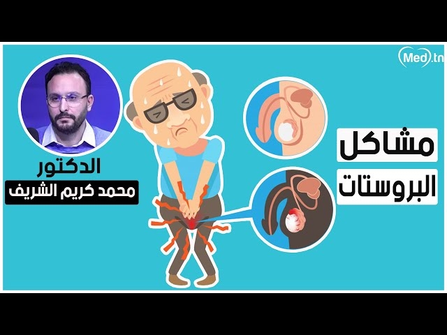 فيديو le prostate 