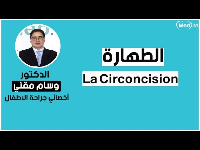 Video la circoncision