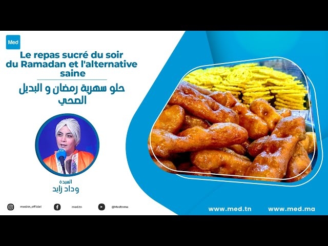Video Le repas sucré du soir du Ramadan et l'alternative saine