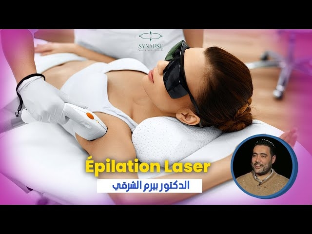 فيديو Epilation Laser