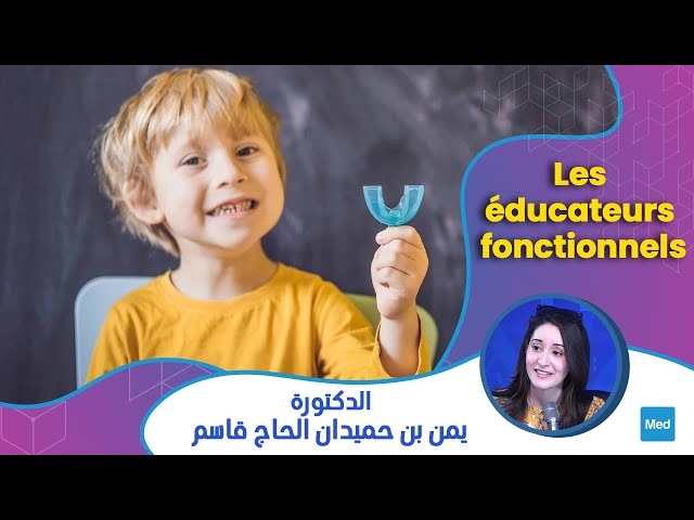 فيديو Les éducateurs fonctionnels