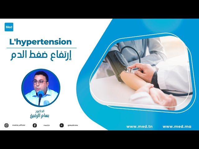 Video L'hypertension 