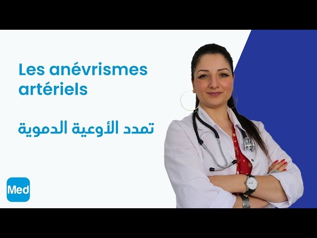 Video Les anévrismes artériels