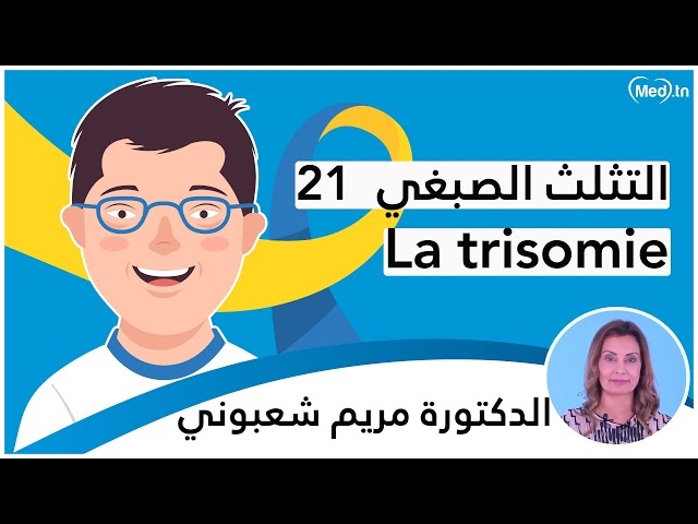 Video La trisomie 21 