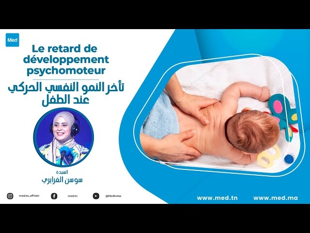 Video Le retard de développement psychomoteur