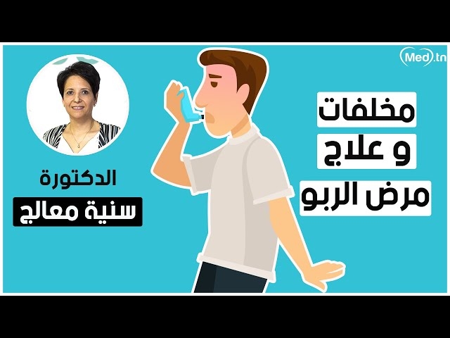 Video Traitement de maladie l'asthme 