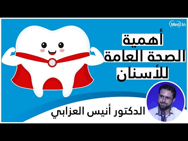 Video Esthétique dentaire 