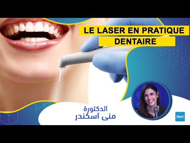 Video le laser en pratique dentaire