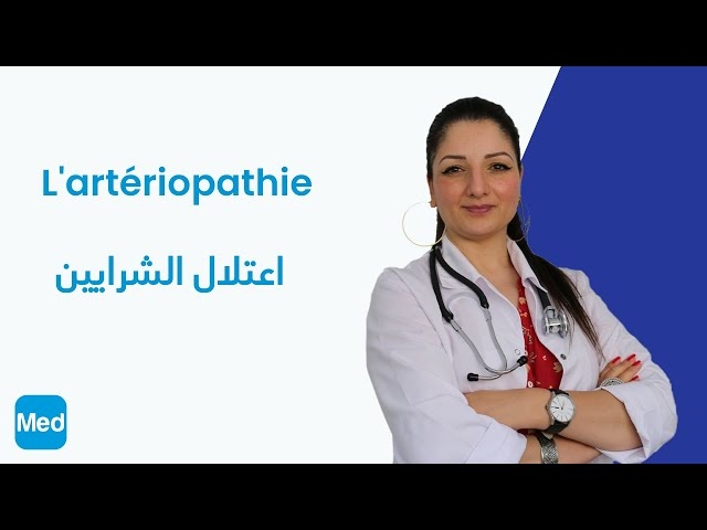 Video  L'artériopathie