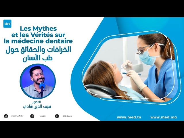 Video Les Mythes et les Vérités sur la médecine dentaire 