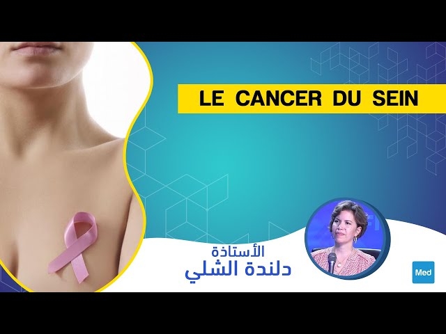 Video Le cancer du sein