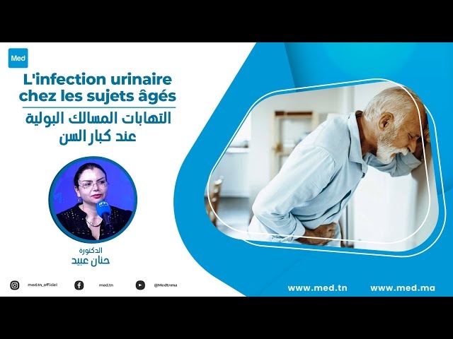 Video L'infection urinaire chez les sujets âgés