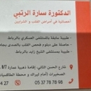 Dr Ratbi Sara Cardiologist