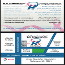 Pr El Harroudi Tijani Onkolog cerrah